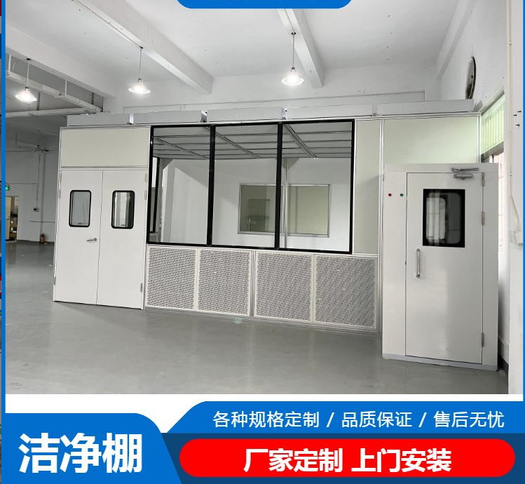 潔凈棚工作原理是什么？有哪些潔凈度標(biāo)準(zhǔn)？